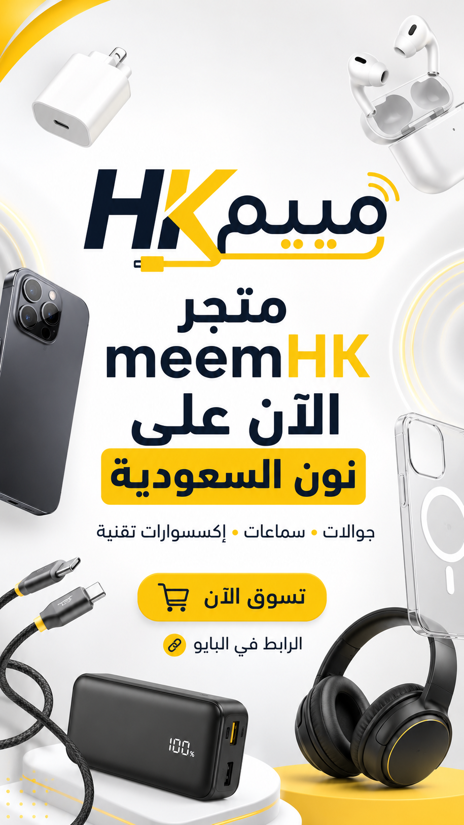 meemHK Tech